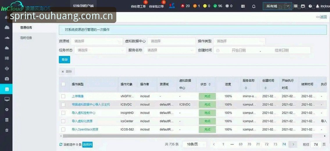 欧皇体育平台中国区官网数据中心升级：过去等10秒，现在0.3秒——这是一场静默革命