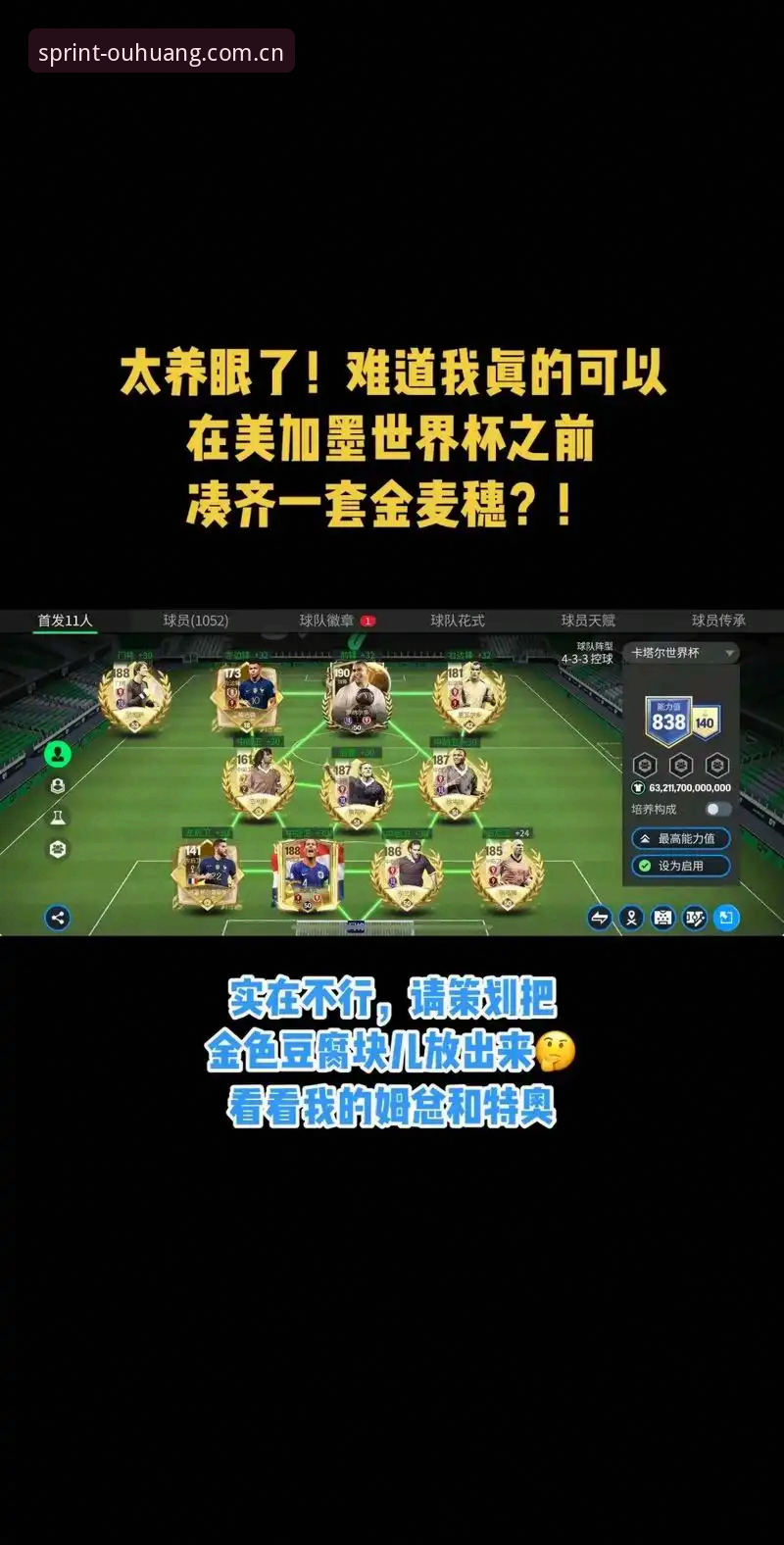 欧皇体育平台中国区官网APP下载对比 欧皇体育平台2026赛程新版升级完成,中国区官网APP下载对比实测:三个关键差异帮你做决定